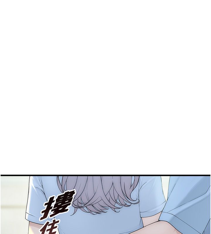 衣冠禽兽 - 第1话-想要叛逆的乖乖牌 - page 242