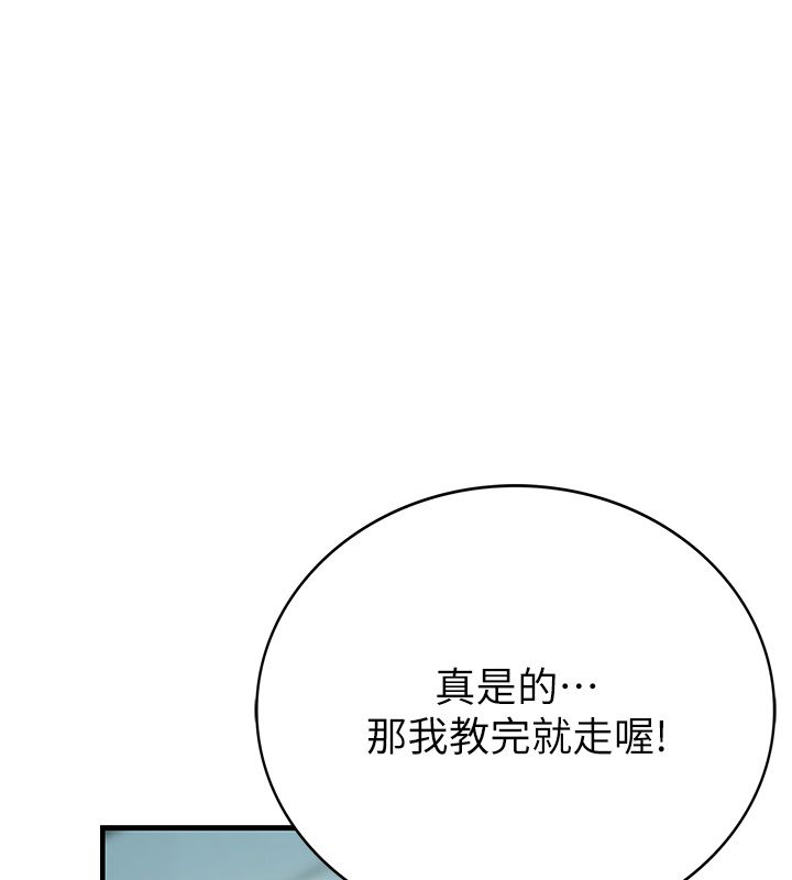 衣冠禽兽 - 第1话-想要叛逆的乖乖牌 - page 246