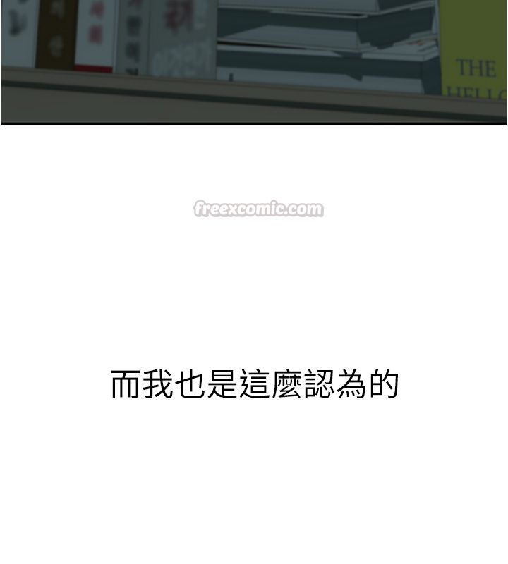 衣冠禽兽 - 第1话-想要叛逆的乖乖牌 - page 255