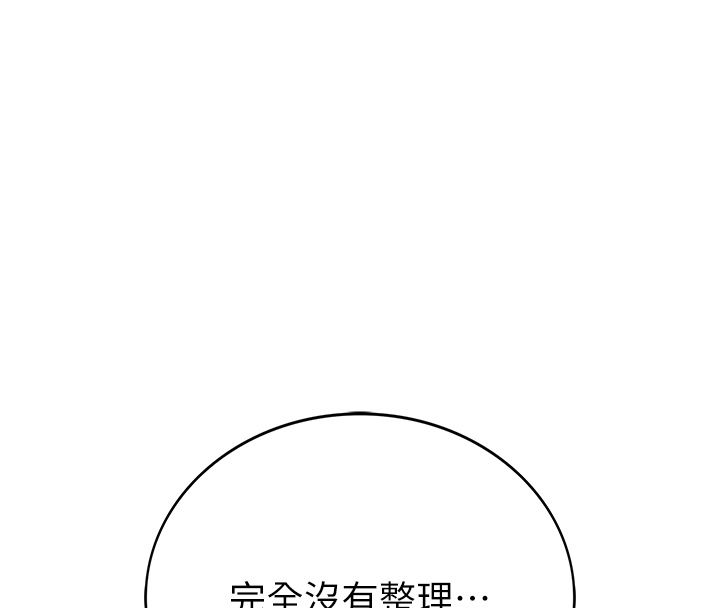 衣冠禽兽 - 第1话-想要叛逆的乖乖牌 - page 256