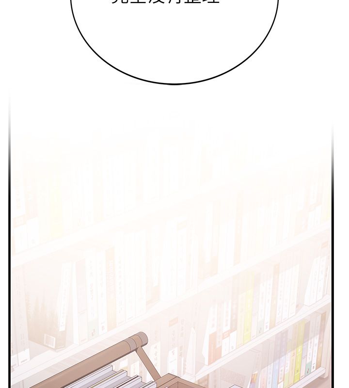 衣冠禽兽 - 第1话-想要叛逆的乖乖牌 - page 257