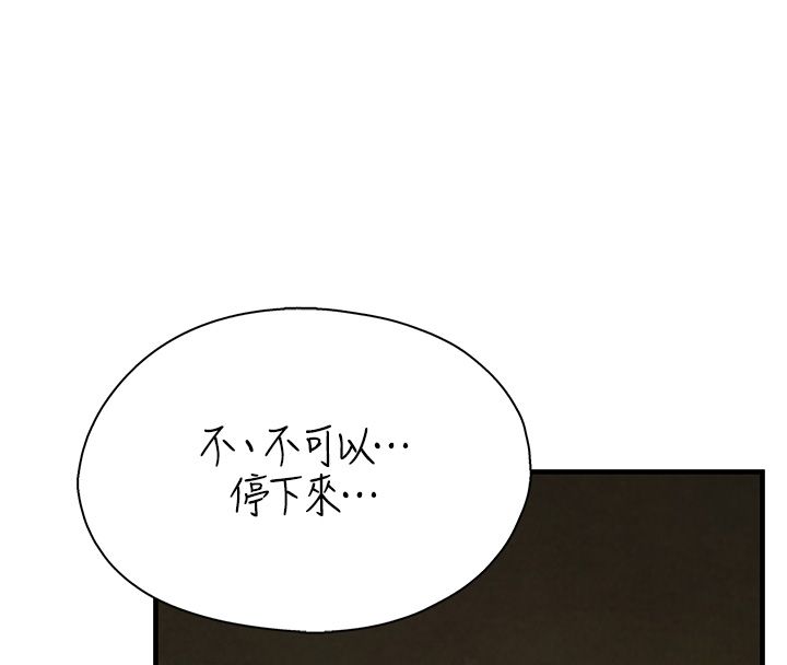 衣冠禽兽 - 第1话-想要叛逆的乖乖牌 - page 263