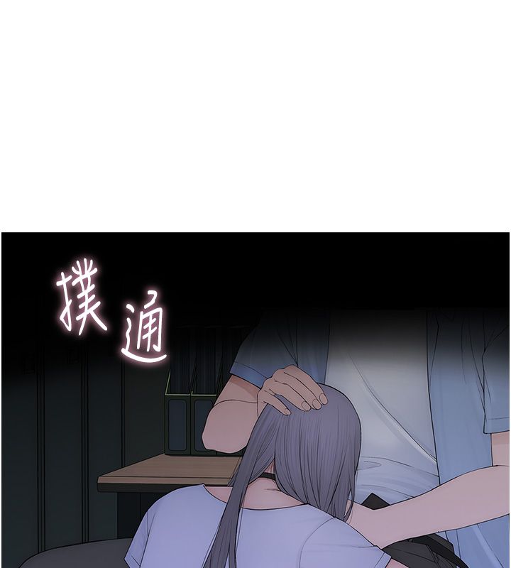 衣冠禽兽 - 第1话-想要叛逆的乖乖牌 - page 267