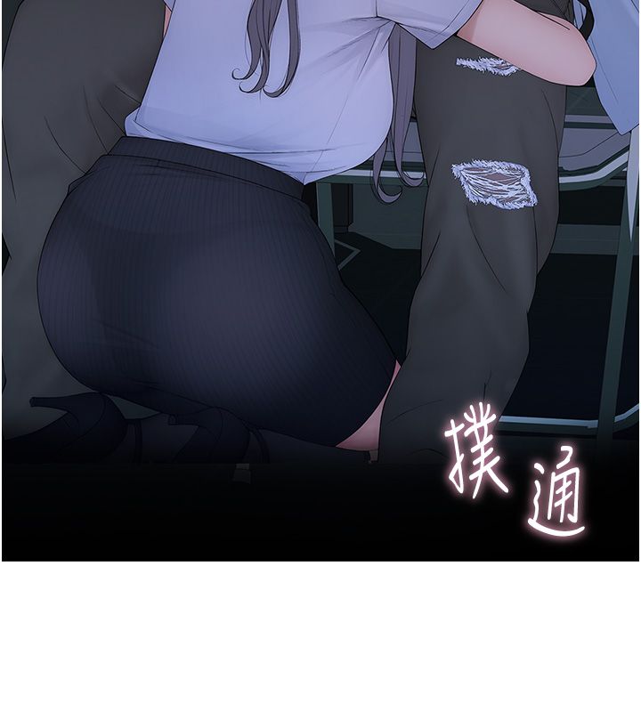 衣冠禽兽 - 第1话-想要叛逆的乖乖牌 - page 268