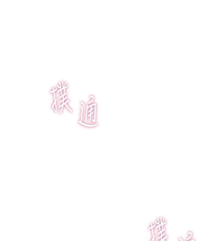 衣冠禽兽 - 第1话-想要叛逆的乖乖牌 - page 269