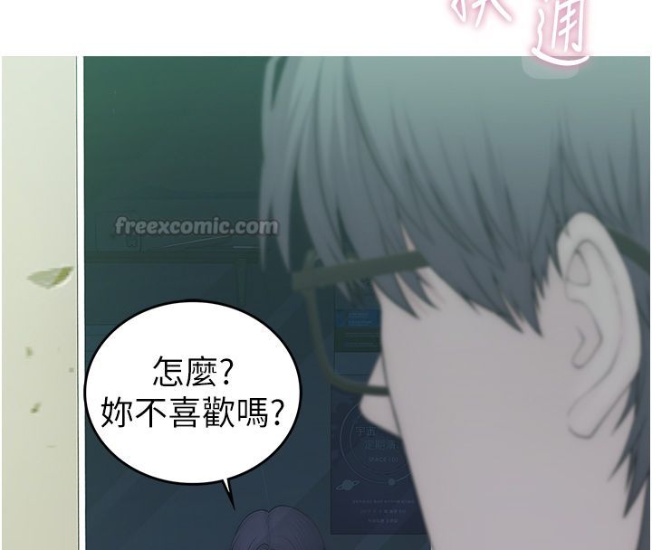 衣冠禽兽 - 第1话-想要叛逆的乖乖牌 - page 270