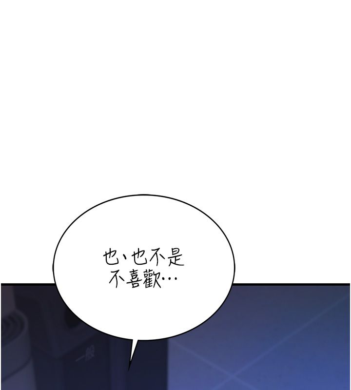 衣冠禽兽 - 第1话-想要叛逆的乖乖牌 - page 276