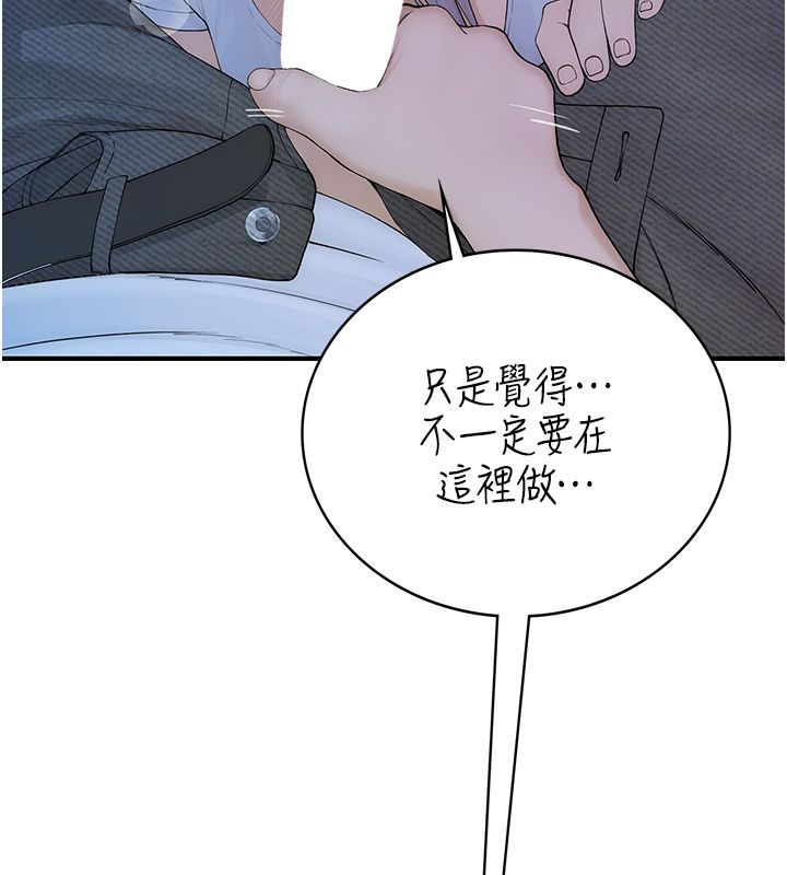 衣冠禽兽 - 第1话-想要叛逆的乖乖牌 - page 278