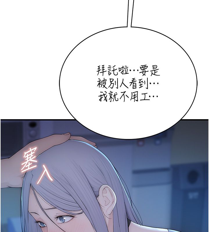 衣冠禽兽 - 第1话-想要叛逆的乖乖牌 - page 279