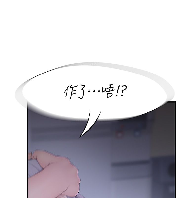 衣冠禽兽 - 第1话-想要叛逆的乖乖牌 - page 282