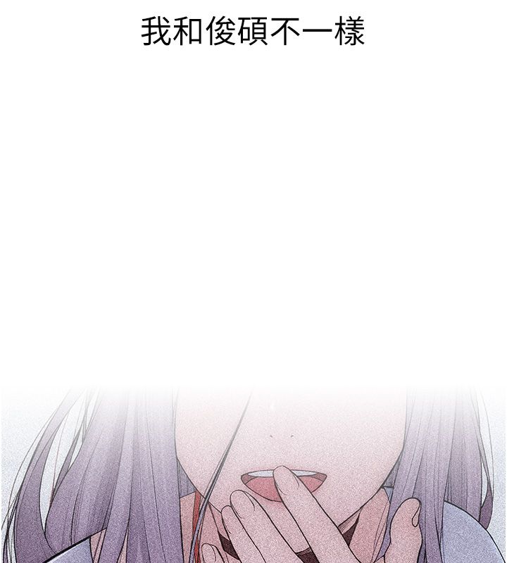 衣冠禽兽 - 第1话-想要叛逆的乖乖牌 - page 293