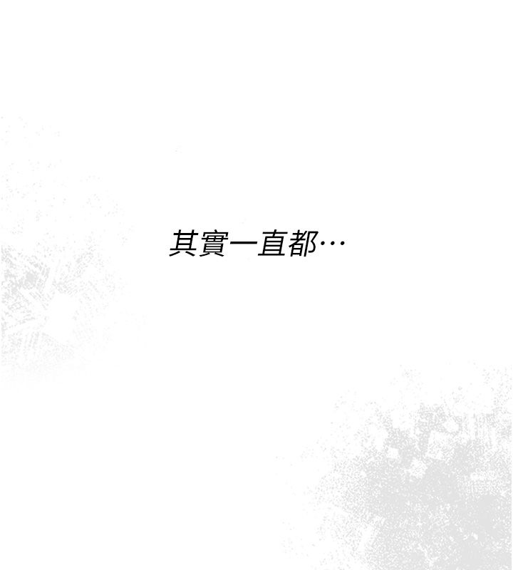 衣冠禽兽 - 第1话-想要叛逆的乖乖牌 - page 304