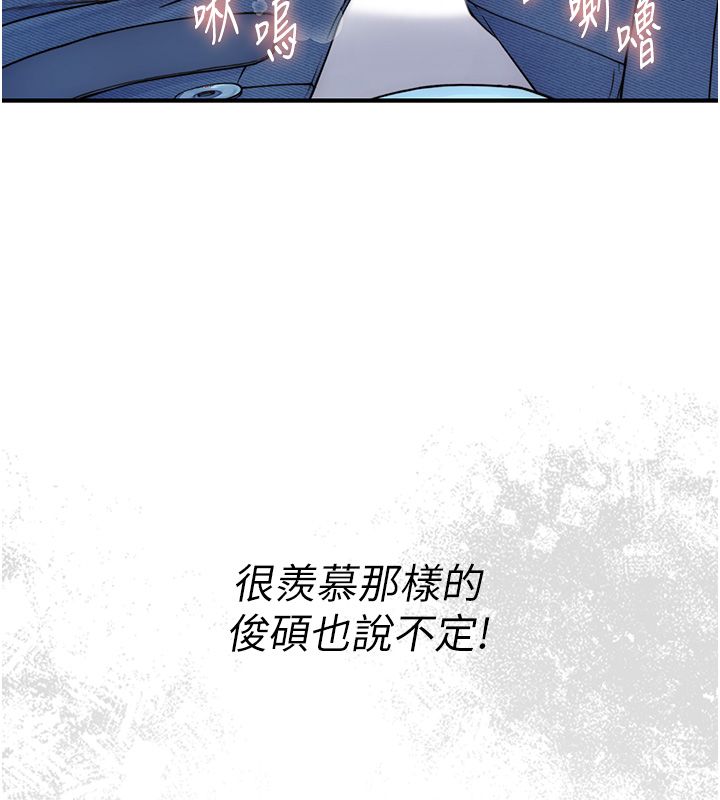 衣冠禽兽 - 第1话-想要叛逆的乖乖牌 - page 308