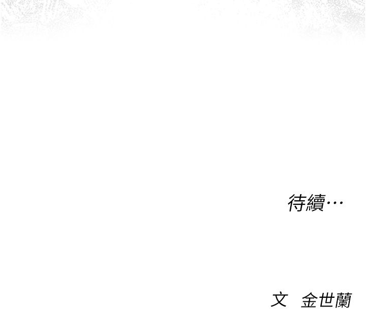 衣冠禽兽 - 第1话-想要叛逆的乖乖牌 - page 309