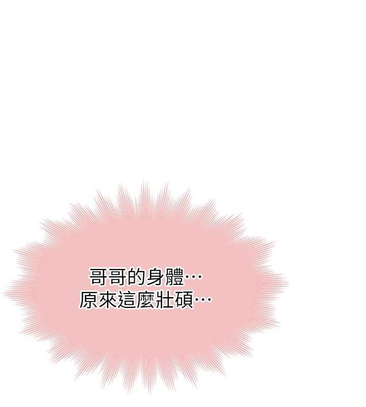 衣冠禽兽 - 第7话-里面都被你射满满的 - page 1