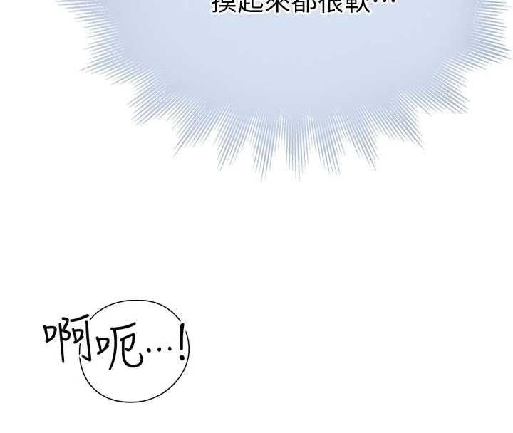 衣冠禽兽 - 第7话-里面都被你射满满的 - page 4