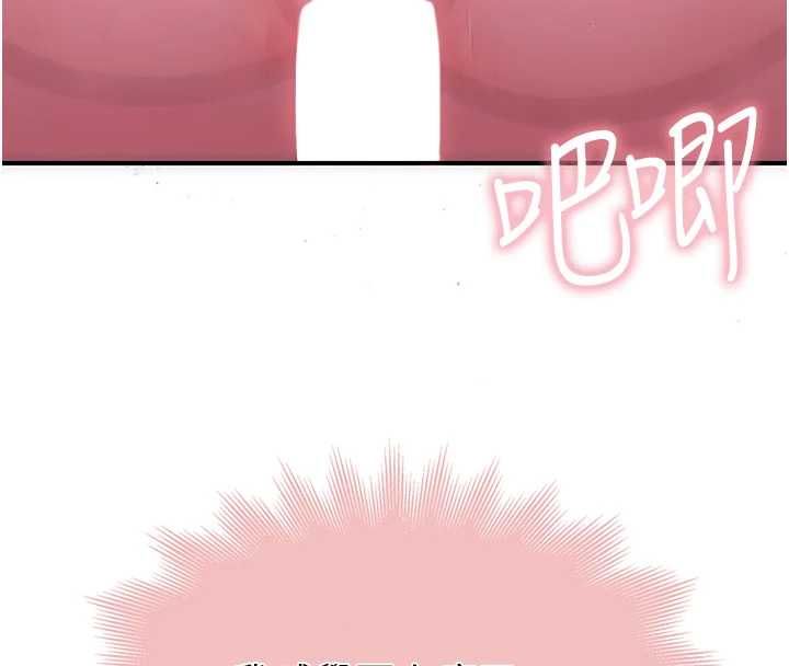 衣冠禽兽 - 第7话-里面都被你射满满的 - page 11