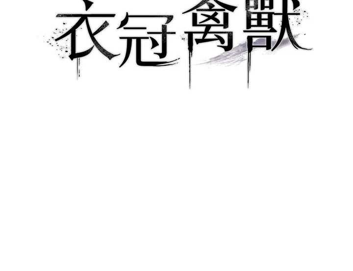 衣冠禽兽 - 第7话-里面都被你射满满的 - page 13