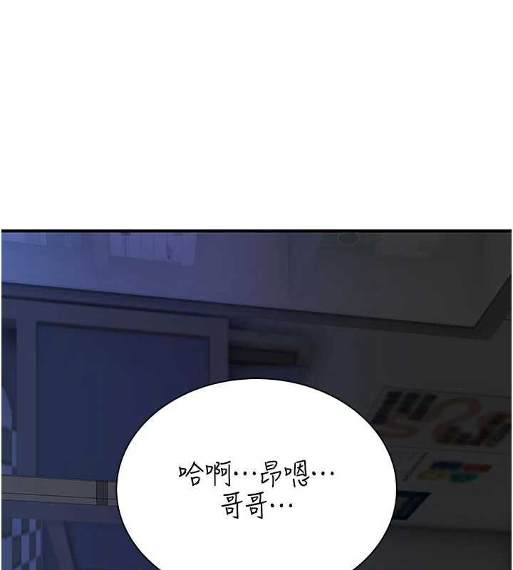 衣冠禽兽 - 第7话-里面都被你射满满的 - page 14