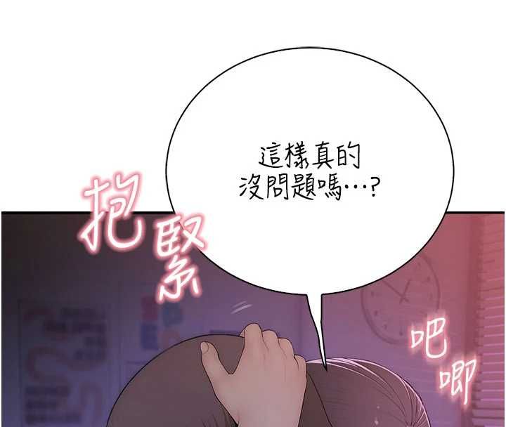 衣冠禽兽 - 第7话-里面都被你射满满的 - page 17