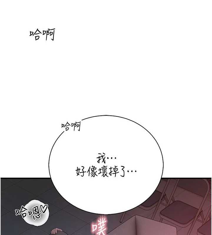 衣冠禽兽 - 第7话-里面都被你射满满的 - page 19