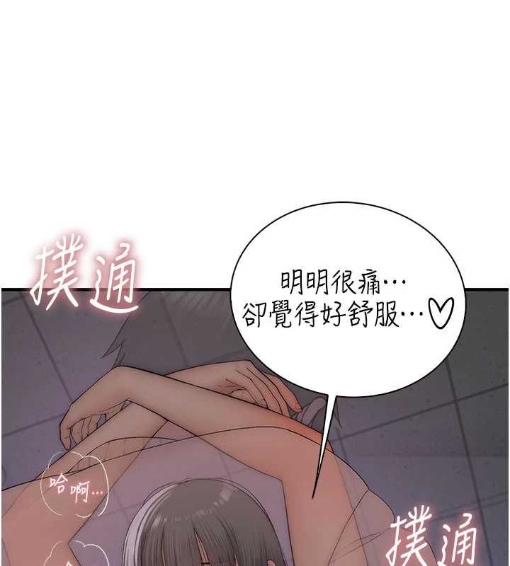 衣冠禽兽 - 第7话-里面都被你射满满的 - page 22