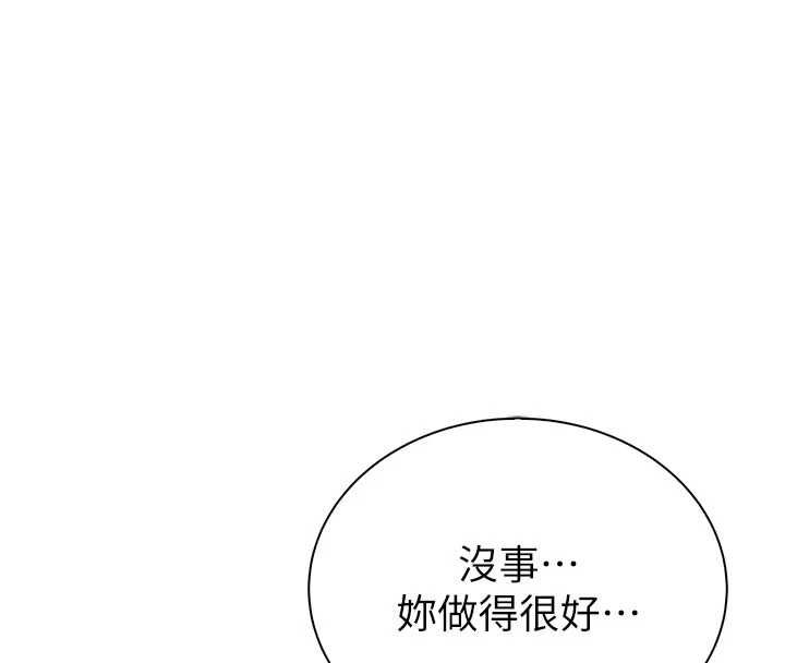 衣冠禽兽 - 第7话-里面都被你射满满的 - page 25