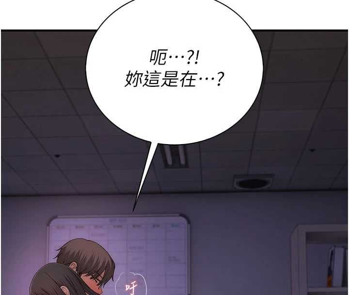 衣冠禽兽 - 第7话-里面都被你射满满的 - page 31