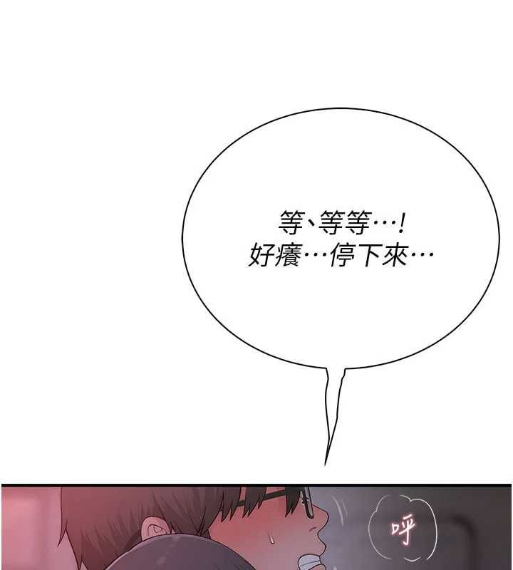 衣冠禽兽 - 第7话-里面都被你射满满的 - page 34