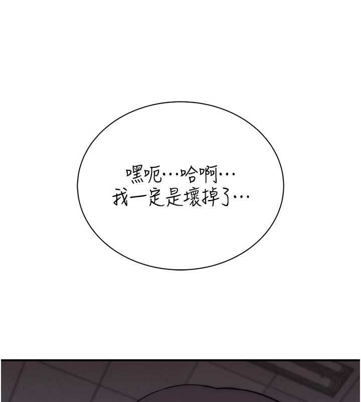 衣冠禽兽 - 第7话-里面都被你射满满的 - page 42