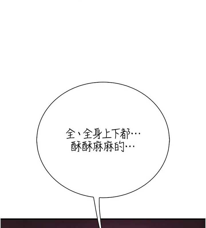 衣冠禽兽 - 第7话-里面都被你射满满的 - page 44