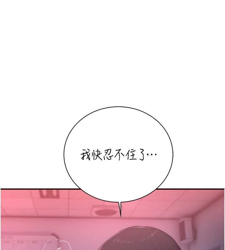 衣冠禽兽 - 第7话-里面都被你射满满的 - page 48