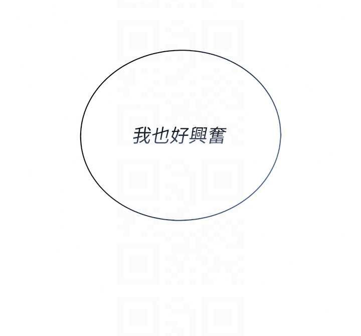 衣冠禽兽 - 第7话-里面都被你射满满的 - page 62