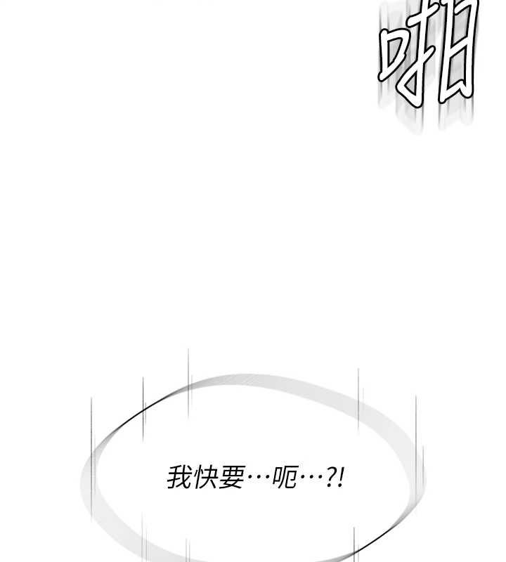 衣冠禽兽 - 第7话-里面都被你射满满的 - page 65