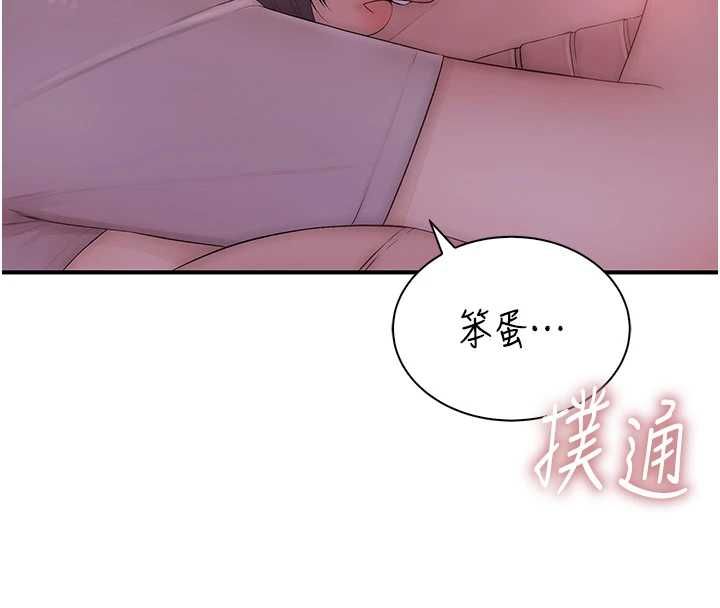 衣冠禽兽 - 第7话-里面都被你射满满的 - page 88