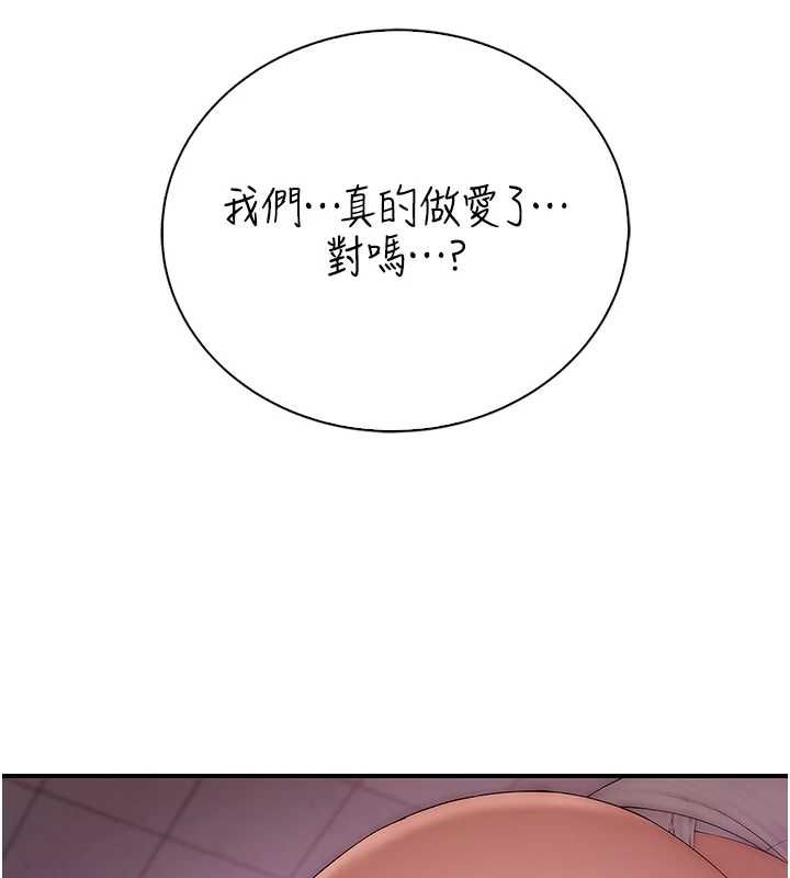 衣冠禽兽 - 第7话-里面都被你射满满的 - page 93