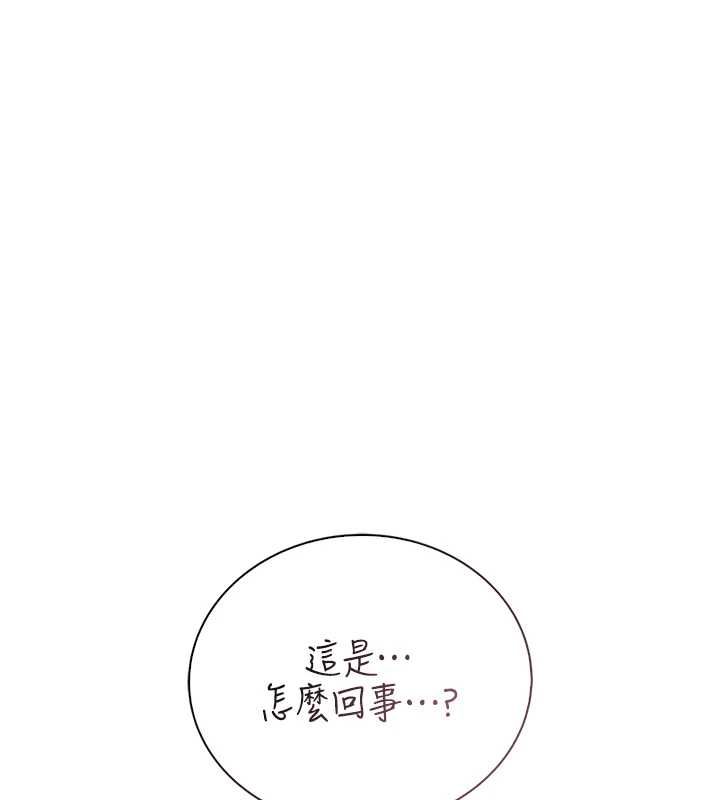 衣冠禽兽 - 第7话-里面都被你射满满的 - page 99