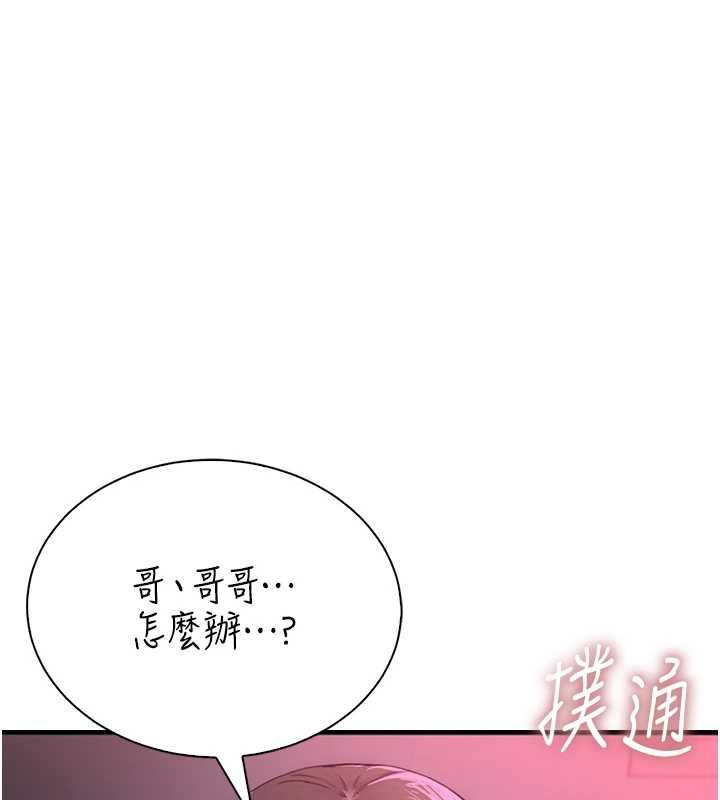 衣冠禽兽 - 第7话-里面都被你射满满的 - page 102