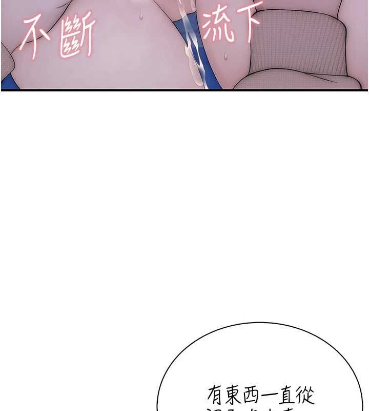 衣冠禽兽 - 第7话-里面都被你射满满的 - page 118