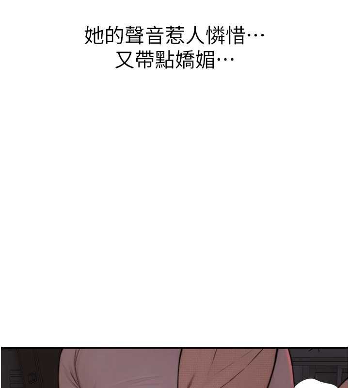 衣冠禽兽 - 第7话-里面都被你射满满的 - page 122