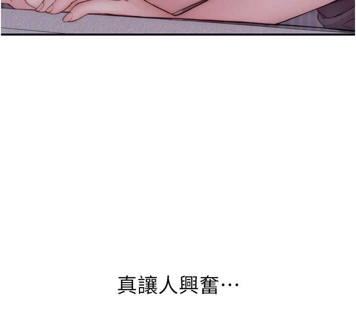 衣冠禽兽 - 第7话-里面都被你射满满的 - page 127