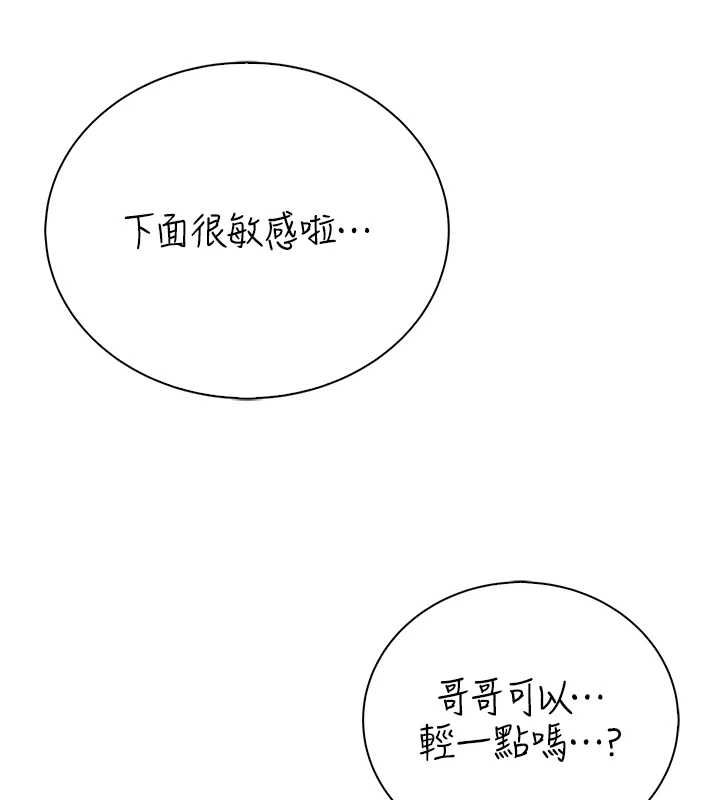 衣冠禽兽 - 第7话-里面都被你射满满的 - page 141