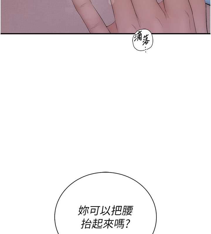 衣冠禽兽 - 第7话-里面都被你射满满的 - page 143