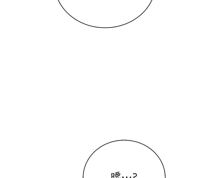 衣冠禽兽 - 第7话-里面都被你射满满的 - page 144