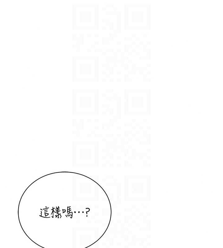 衣冠禽兽 - 第7话-里面都被你射满满的 - page 147