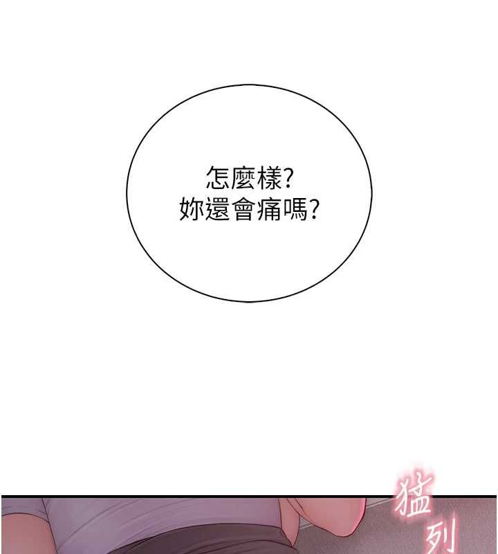 衣冠禽兽 - 第7话-里面都被你射满满的 - page 159