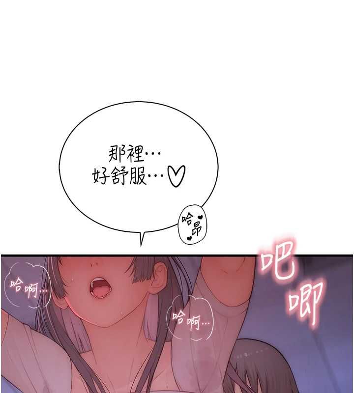 衣冠禽兽 - 第7话-里面都被你射满满的 - page 173