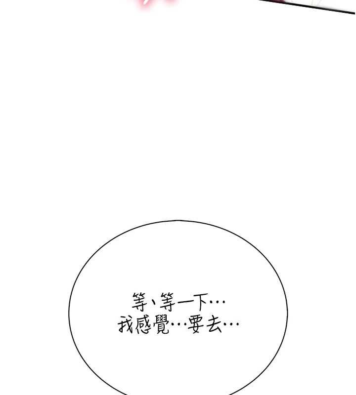 衣冠禽兽 - 第7话-里面都被你射满满的 - page 177
