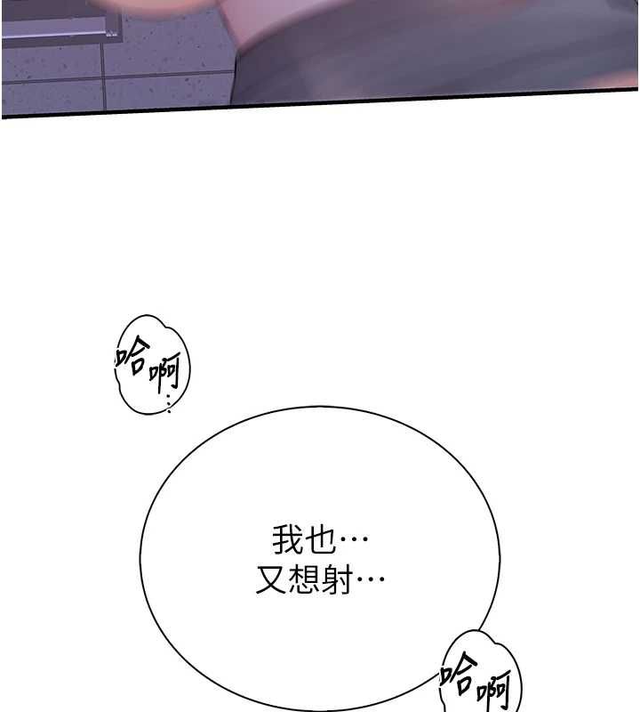 衣冠禽兽 - 第7话-里面都被你射满满的 - page 179