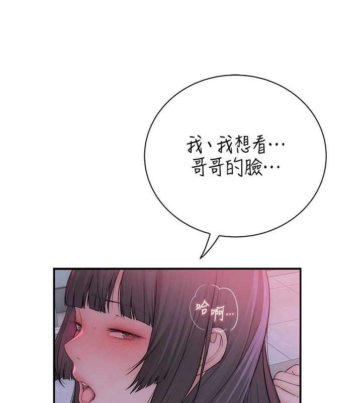 衣冠禽兽 - 第7话-里面都被你射满满的 - page 181